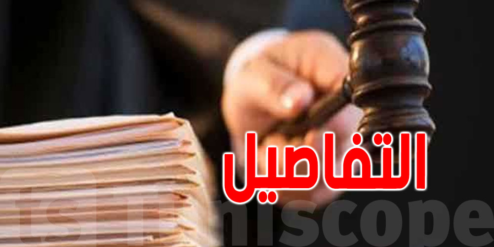 عاجل : قانون جديد يقلب الطاولة: 6 سنين حبس لكل من ينهب المال العام!